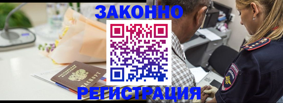 временная регистрация в Черкесске