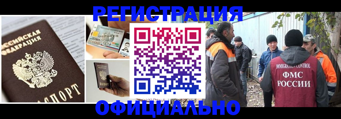 прописка паспорт в Черкесске