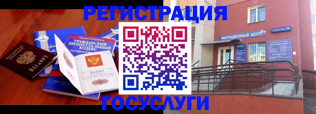 временная регистрация в Черкесске