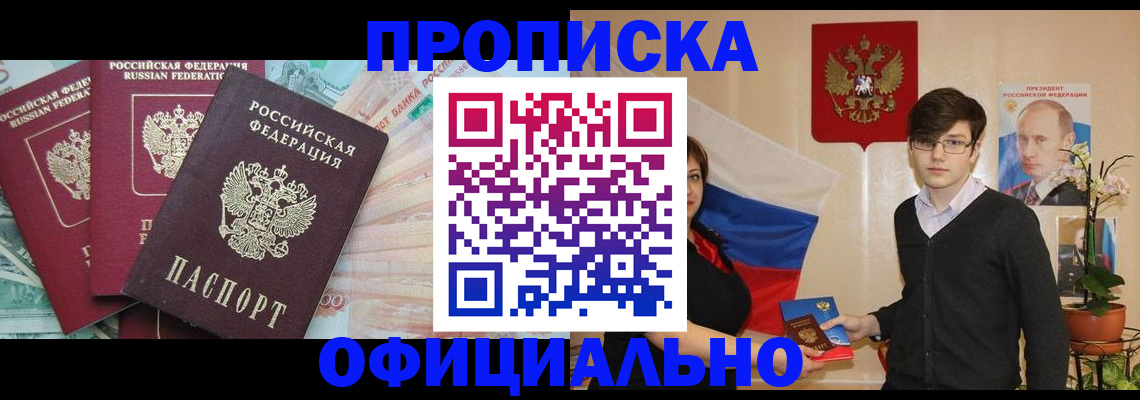 временная регистрация адрес в Черкесске